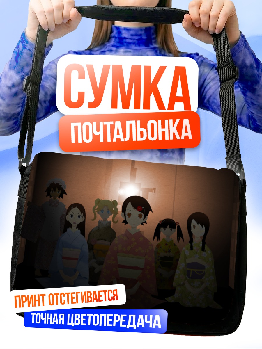 Сумка-почтальонка Кафука Фуура и подруги