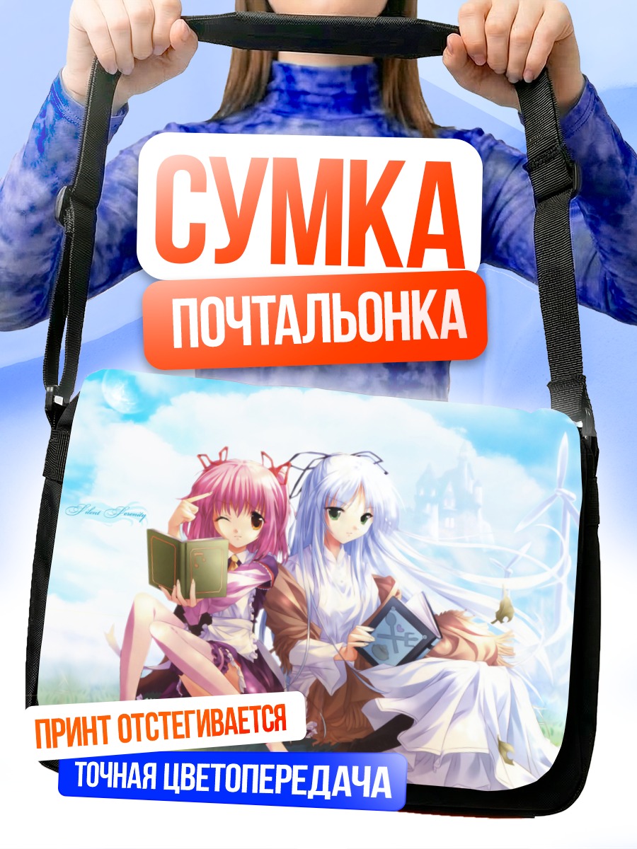 Сумка-почтальонка Сараса Кисараги и Менаму