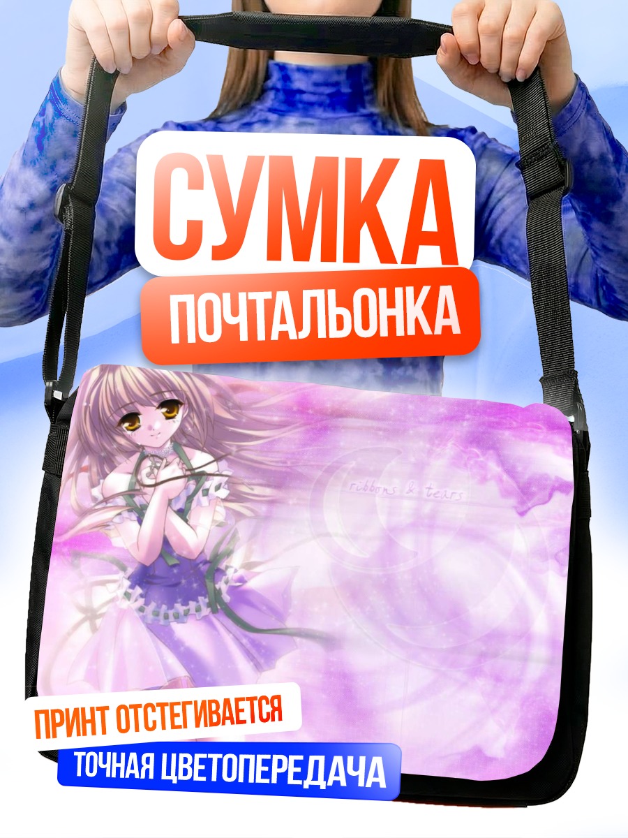 Сумка-почтальонка Сорайро но Орган