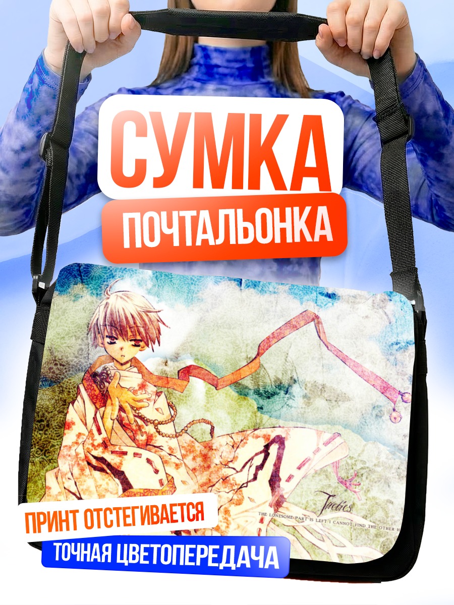 Сумка-почтальонка Кантаро Ичиномия в кимоно