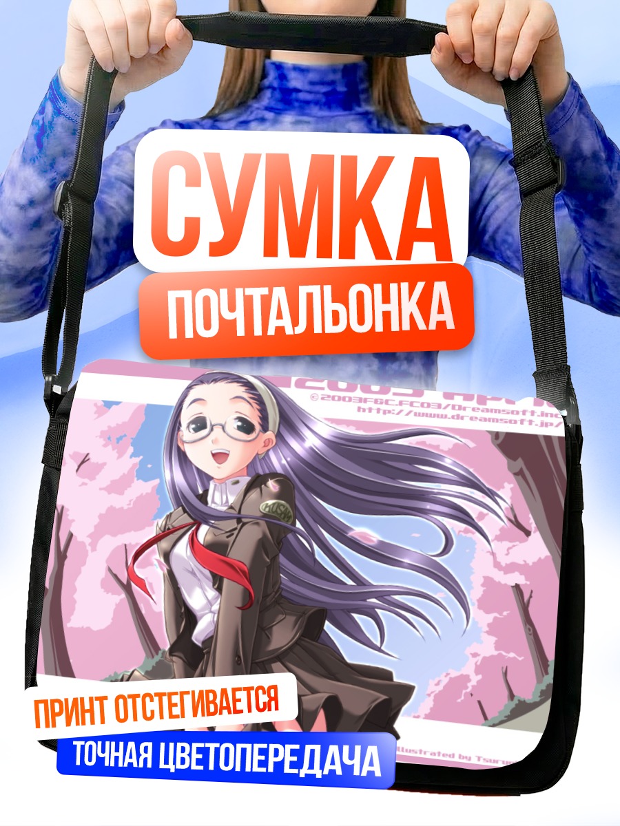 Сумка-почтальонка Комачи Онодзука в сакуре