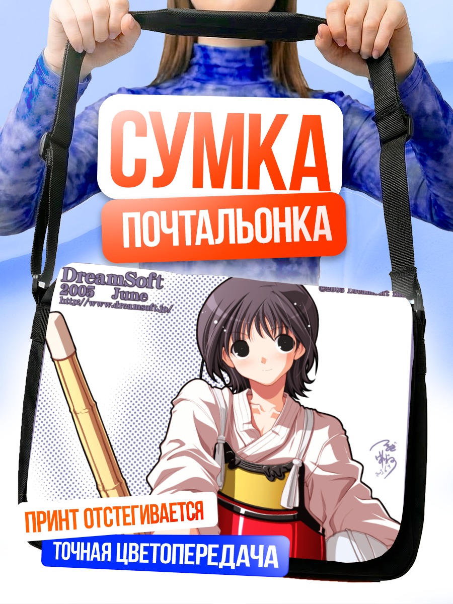 Сумка-почтальонка Комачи Онодзука в кимоно