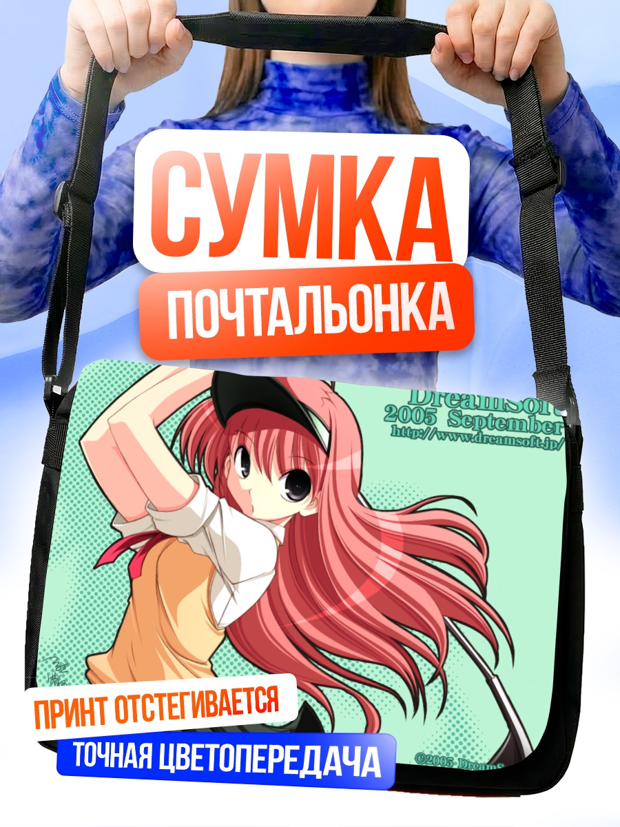 Сумка-почтальонка Комачи Онодзука в летнем