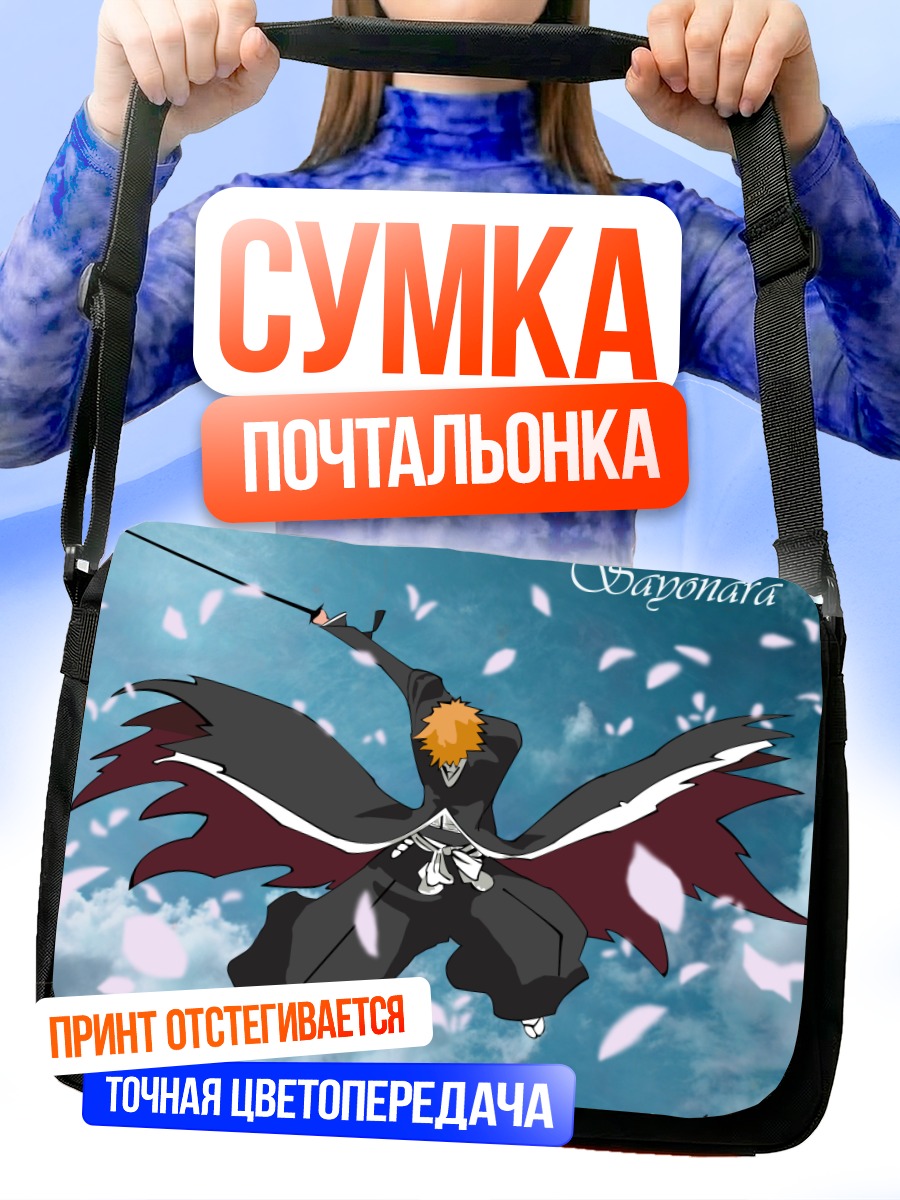 Сумка-почтальонка Ичиго Куросаки с мечом