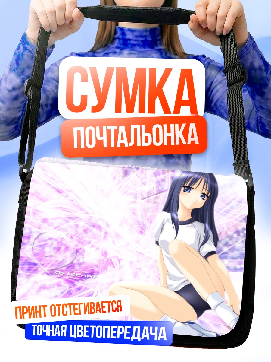 Сумка-почтальонка Аяка Курусугава в белом