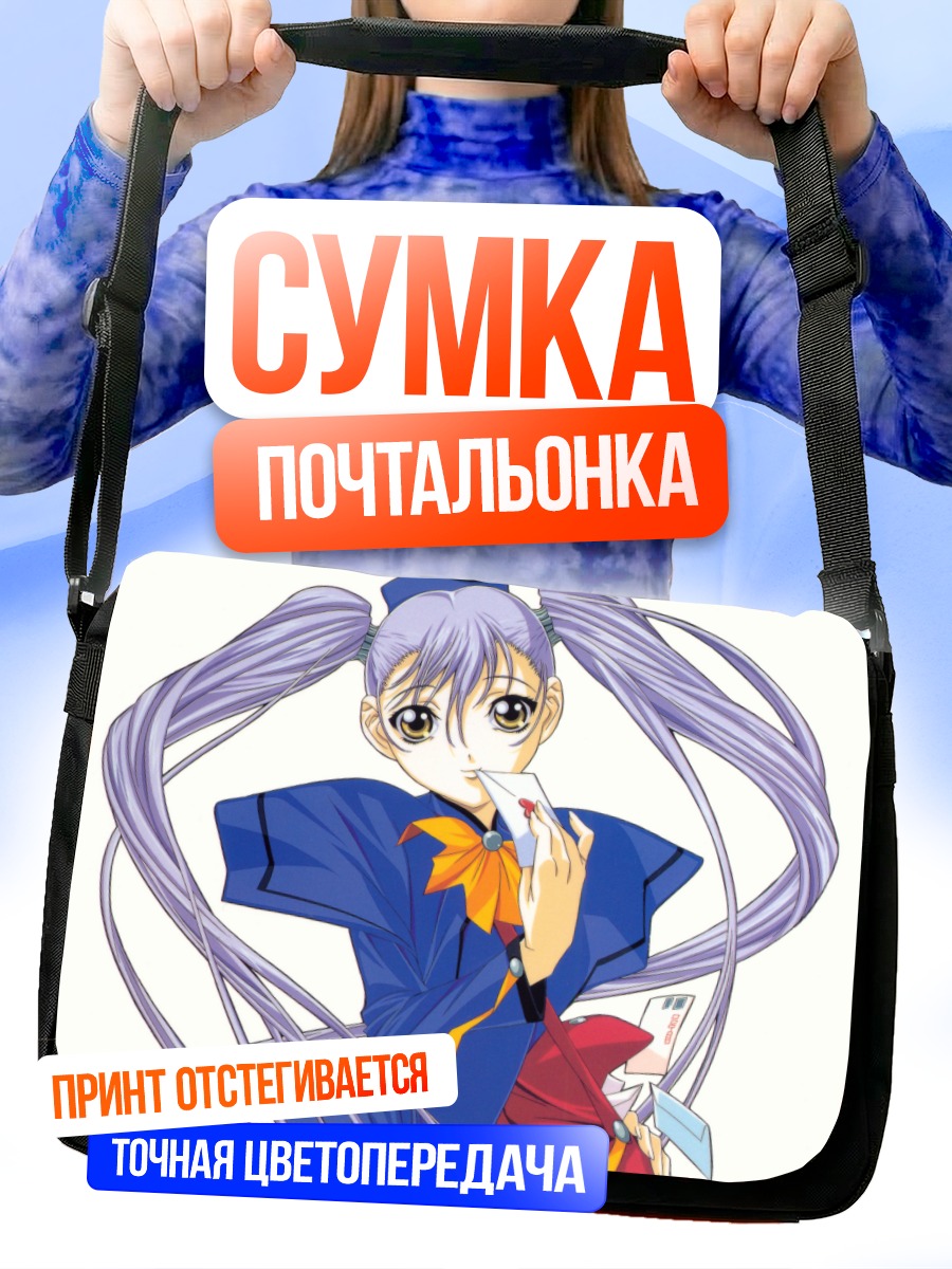 Сумка-почтальонка Рури Хошино с телефоном
