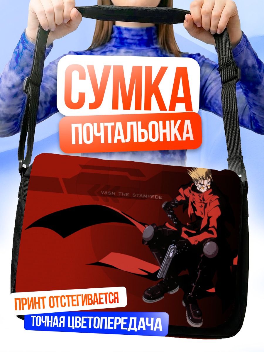 Сумка-почтальонка Ваш Стампीड в красном