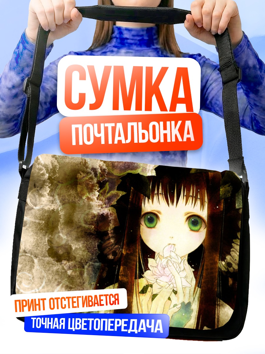 Сумка-почтальонка Лэйн Ивакура с цветком