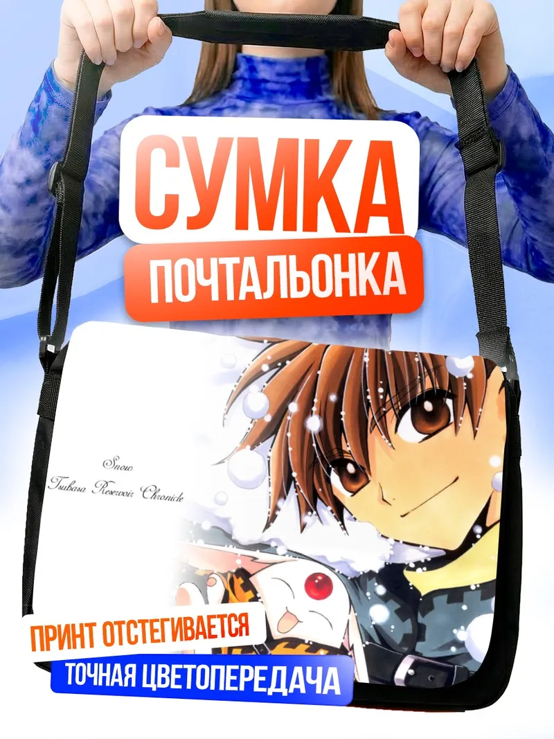 Сумка-почтальонка Сакура в снегу