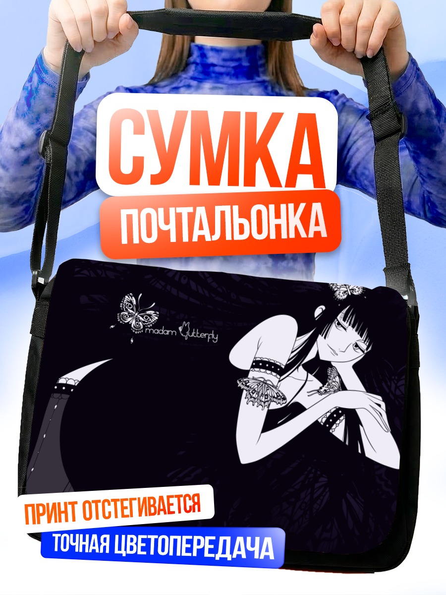 Сумка-почтальонка Юко Ичихара и бабочки