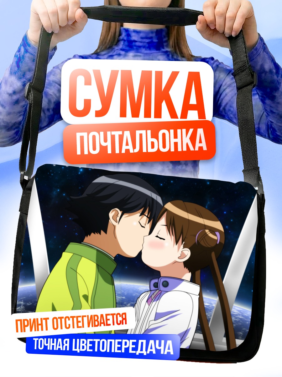 Сумка-почтальонка Катасэ Сима поцелуй