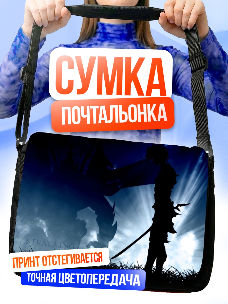 Сумка-почтальонка Эскафлоун в сиянии