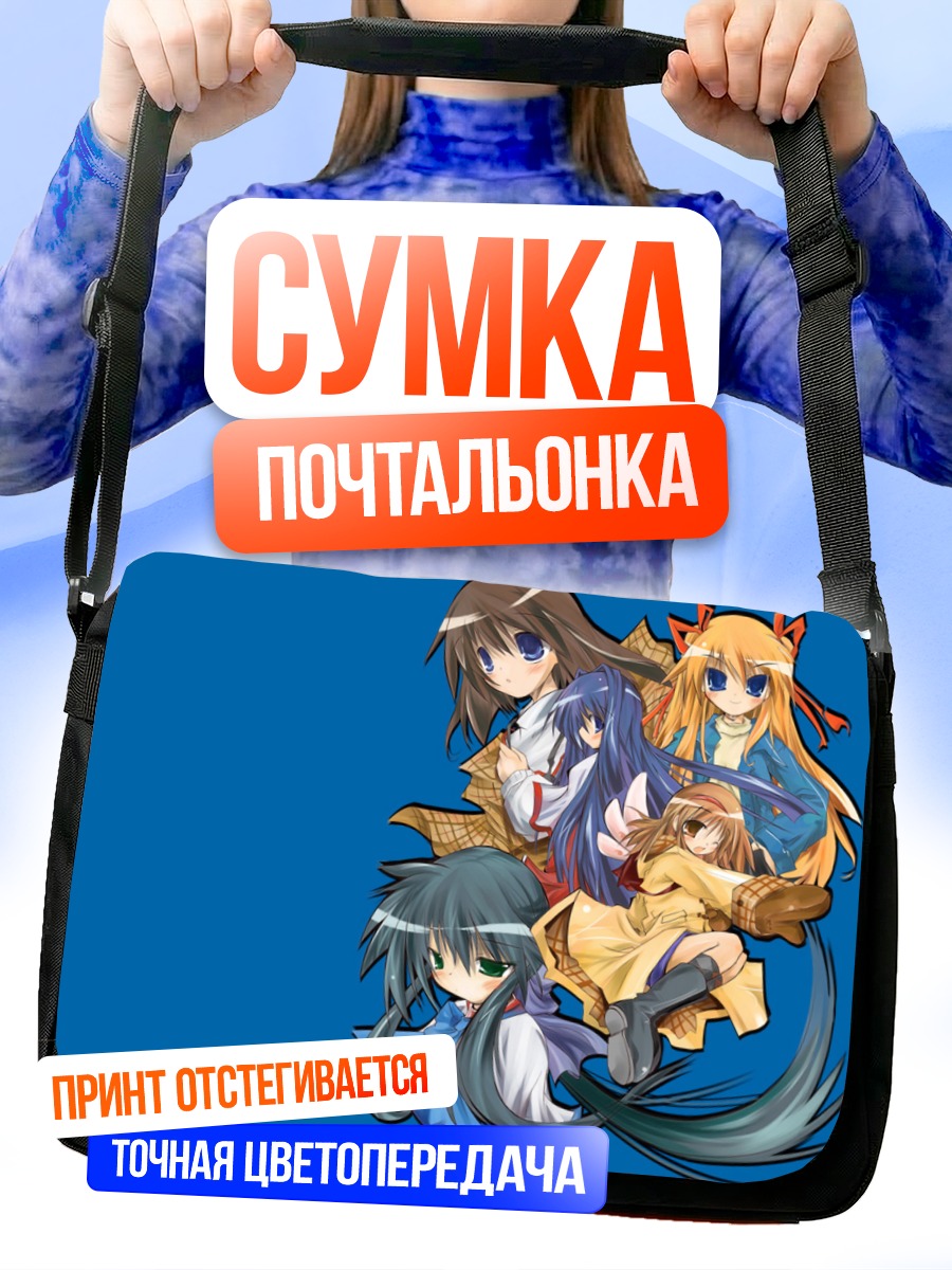Сумка-почтальонка Девушки из Kanon