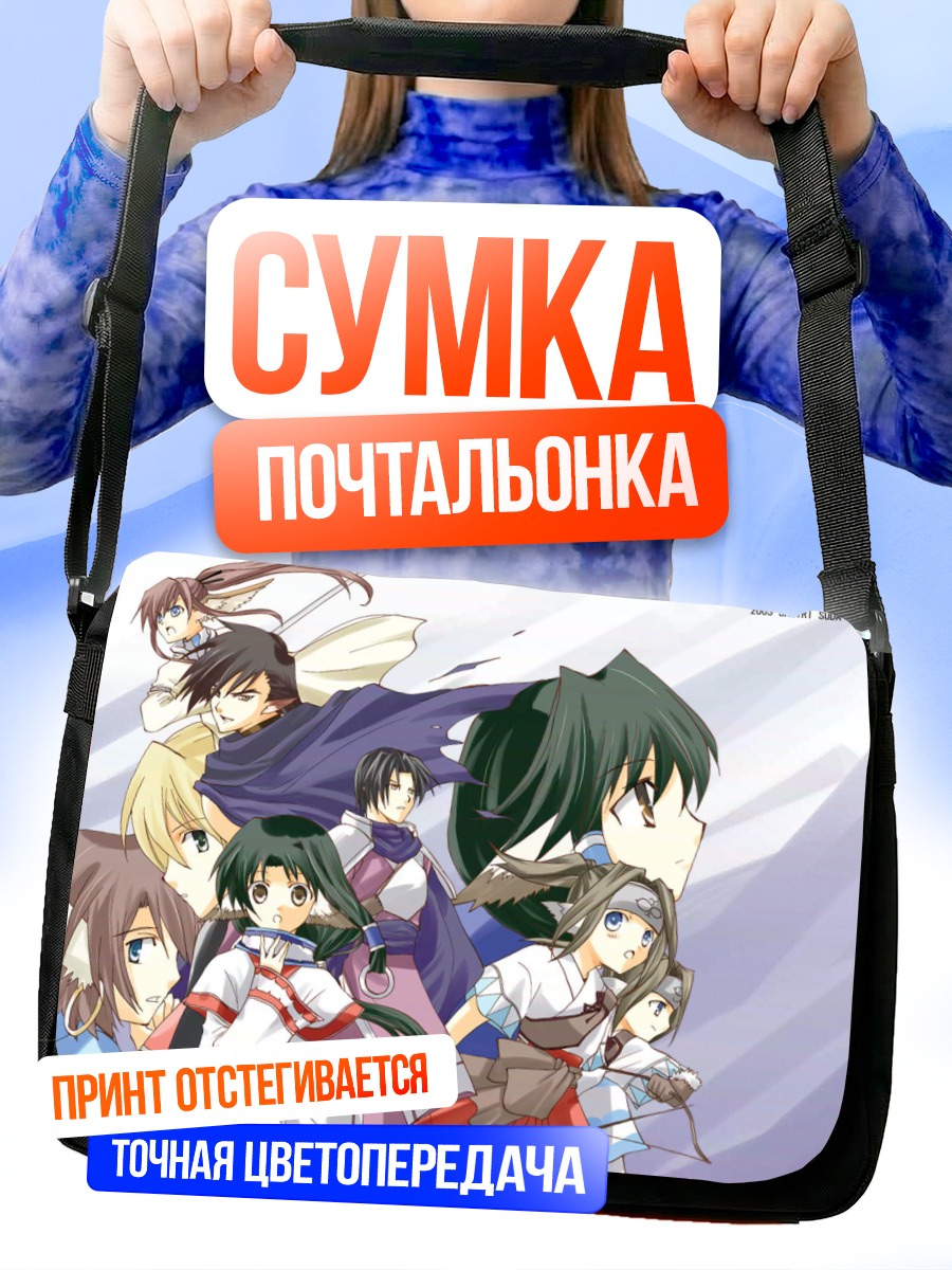 Сумка-почтальонка Герои Utawarerumono