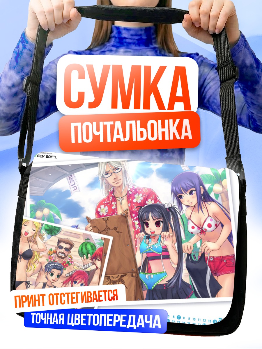 Сумка-почтальонка Девушки из Pangya