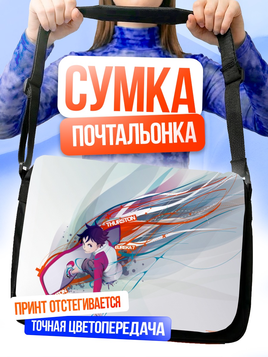 Сумка-почтальонка Рентон Терстон в полете
