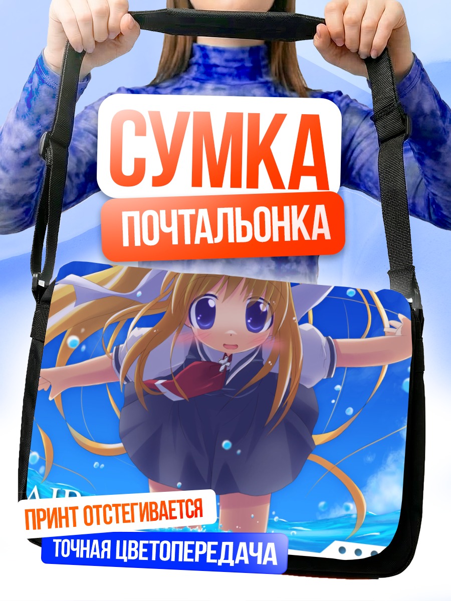 Сумка-почтальонка Мисузу Камио в воде