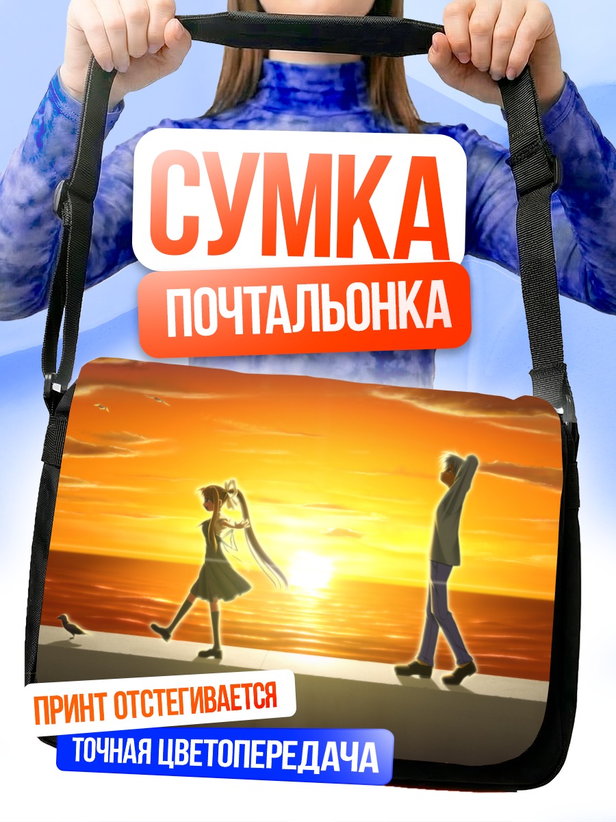 Сумка-почтальонка Мисузу Камио на закате
