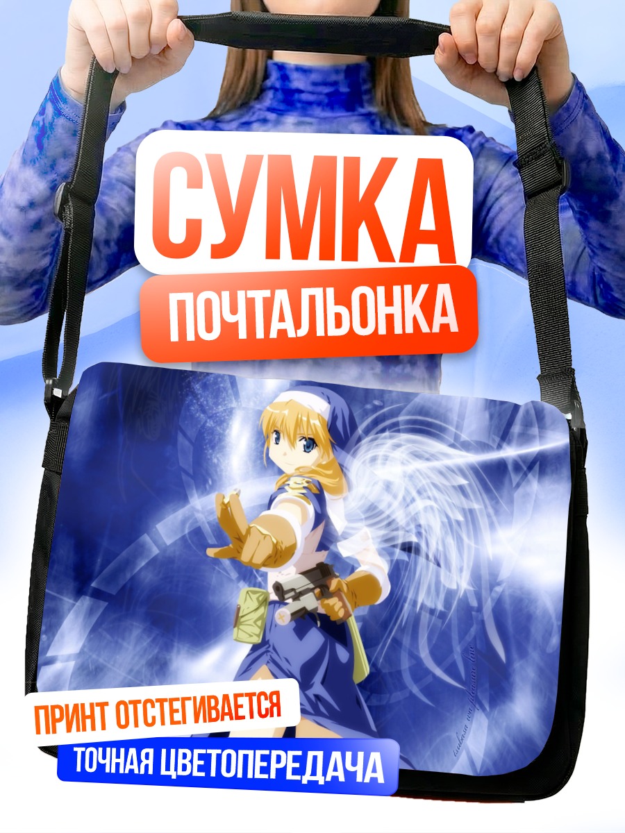 Сумка-почтальонка Розета Кристофер в синем