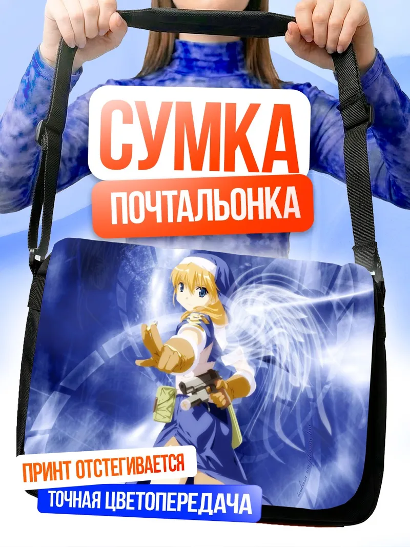 Сумка-почтальонка Розета Кристофер в синем