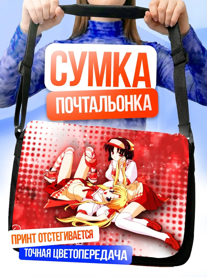 Сумка-почтальонка Комачи Онодзука в горошек