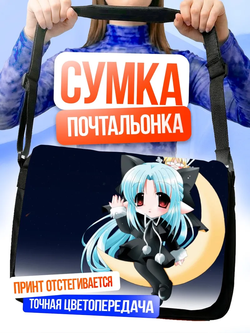 Сумка-почтальонка Неко Арк на луне