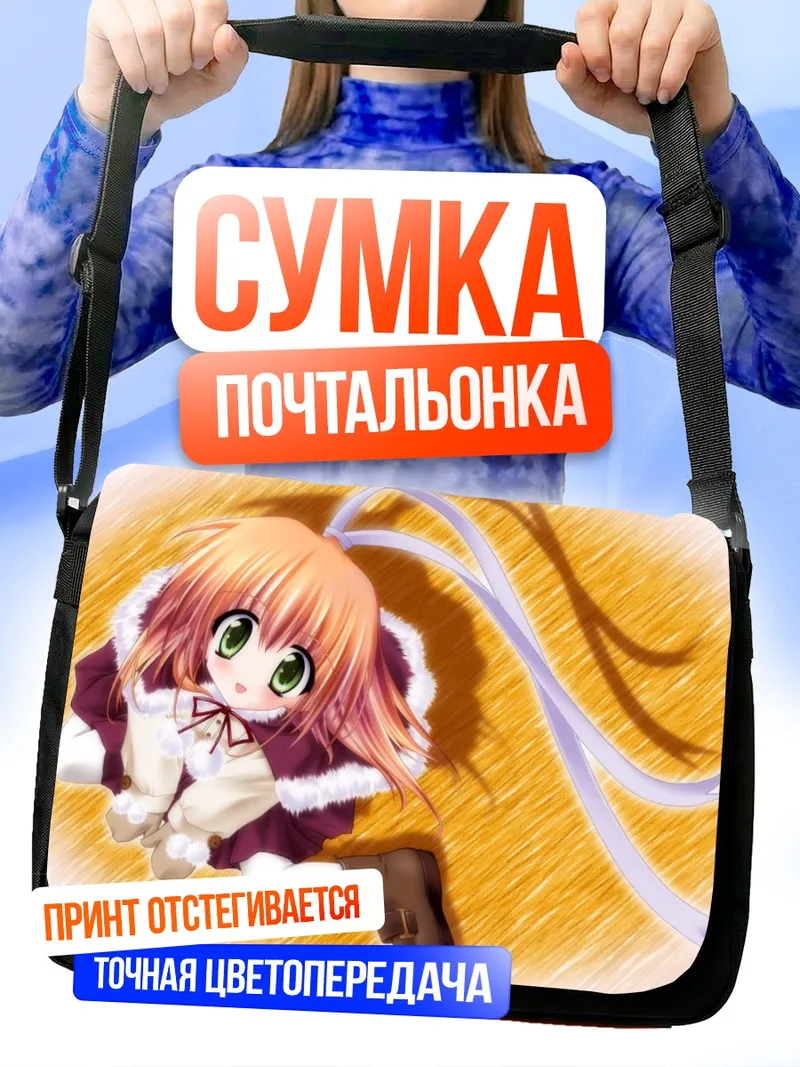 Сумка-почтальонка Саёнара Этранже