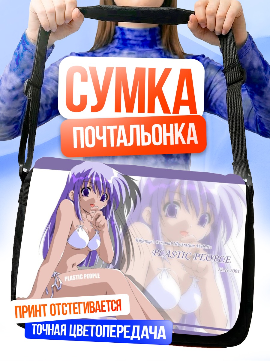 Сумка-почтальонка Девушка в бикини