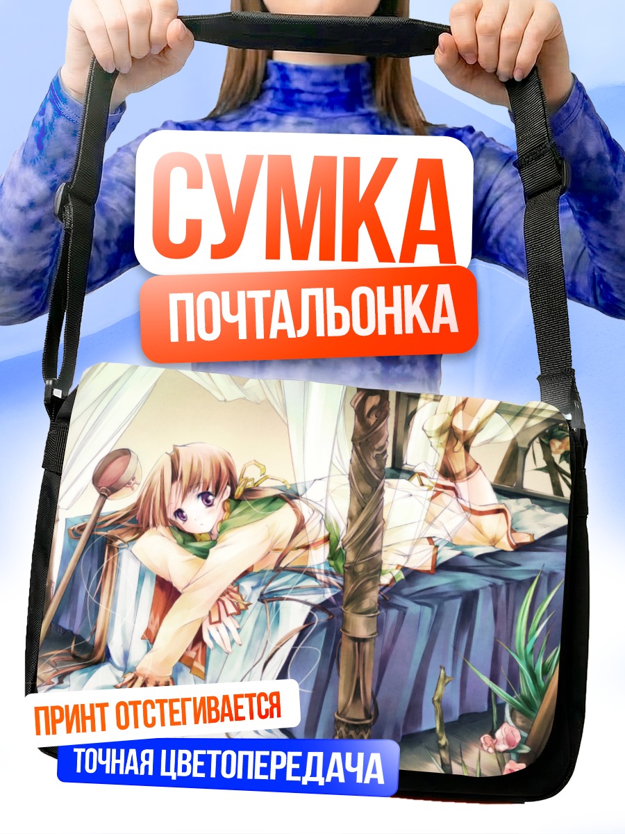 Сумка-почтальонка Девушка в спальне