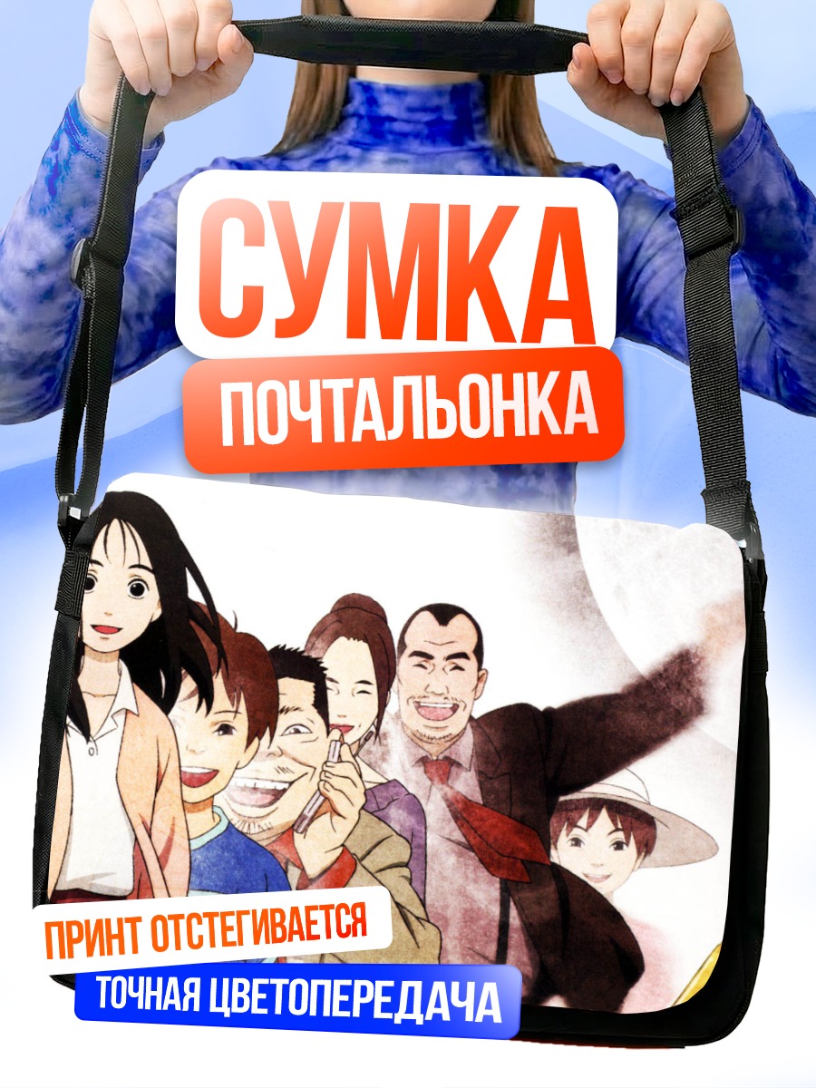 Сумка-почтальонка Агент Паранойи