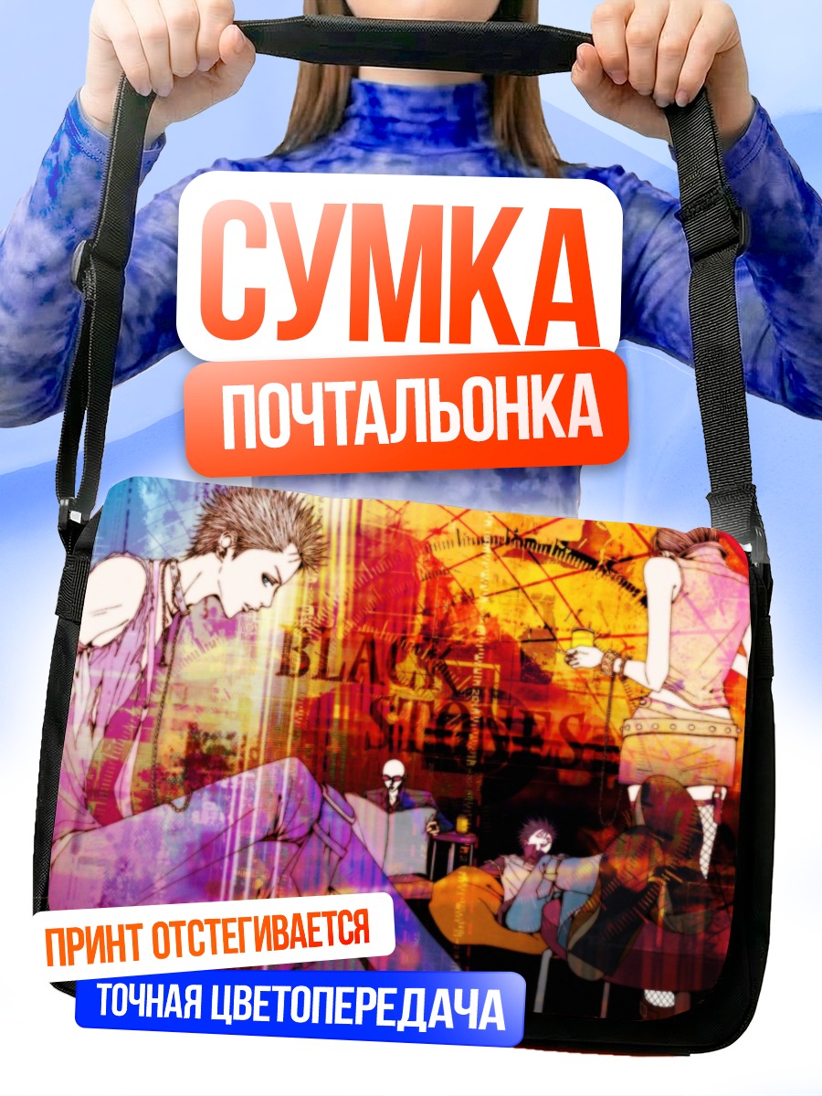 Сумка-почтальонка Нана Осаки и Синити