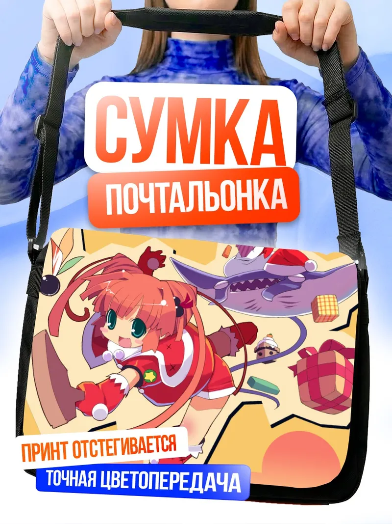 Сумка-почтальонка Луна в новогоднем
