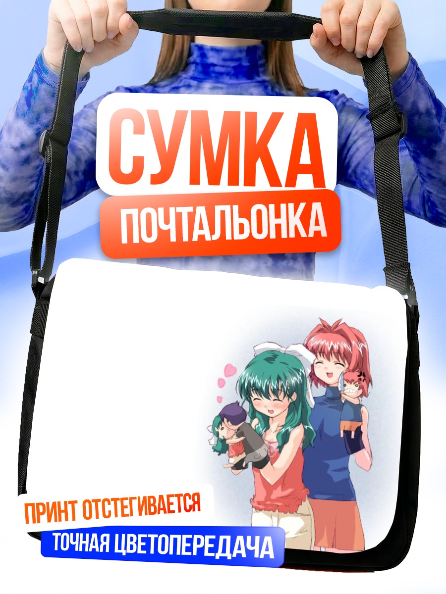 Сумка-почтальонка Миина Мияфудзи и Карен