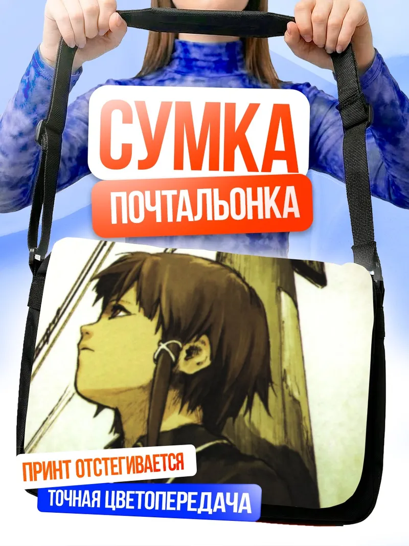 Сумка-почтальонка Лэйн Ивакура в профиль