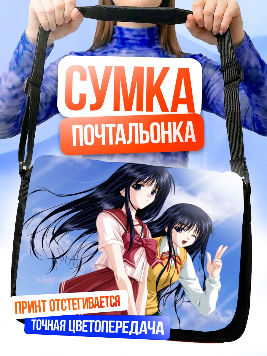 Сумка-почтальонка Комачи Онодзука и подруга
