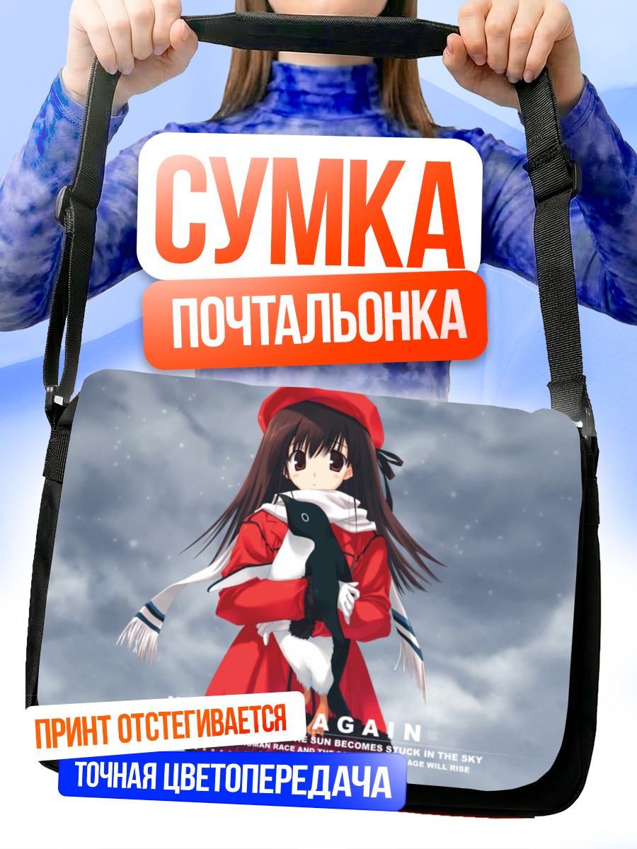 Сумка-почтальонка Зимняя прогулка