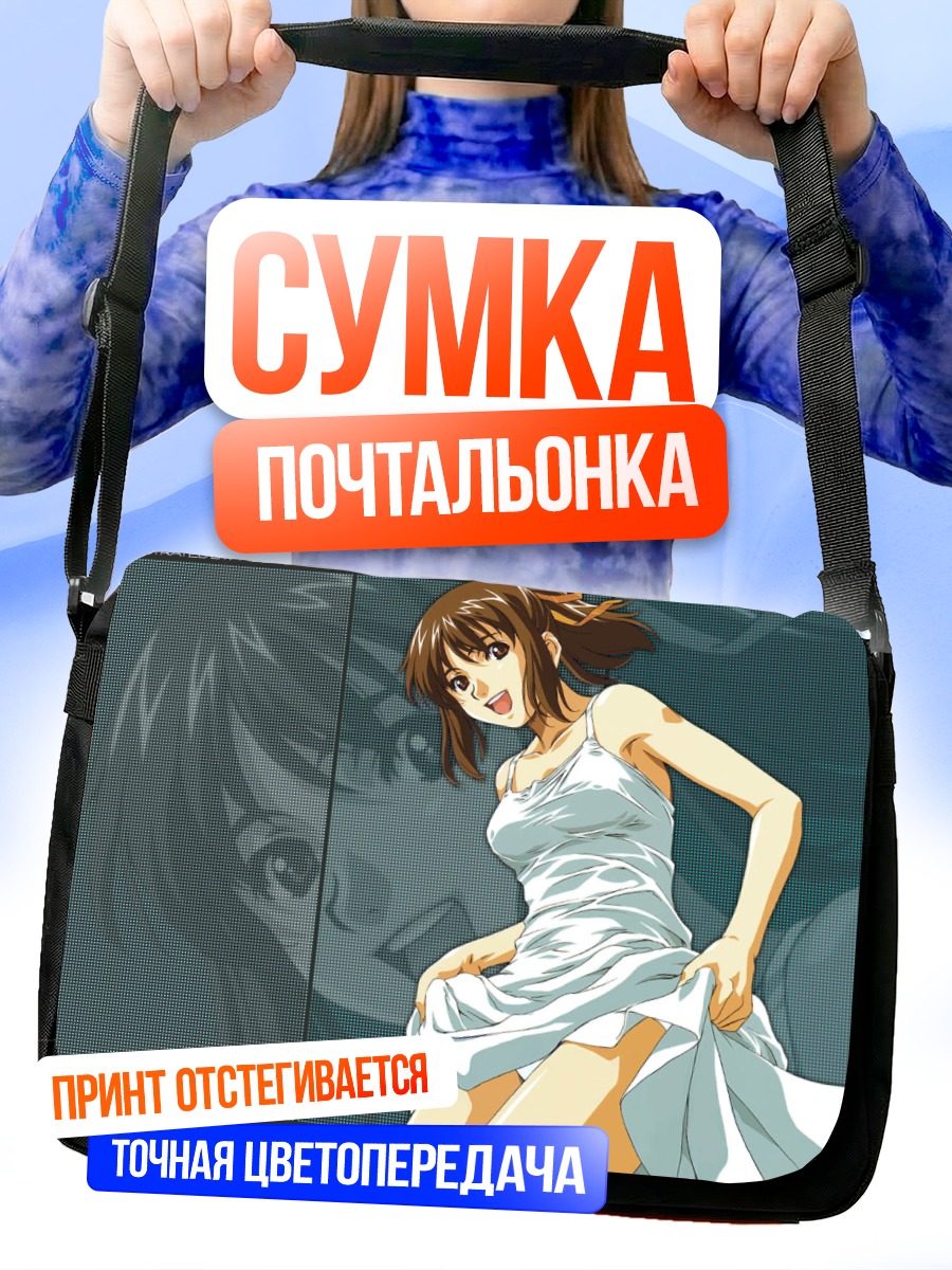Сумка-почтальонка Девушка в белом
