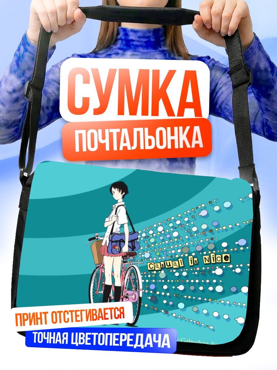 Сумка-почтальонка Девушка на велосипеде