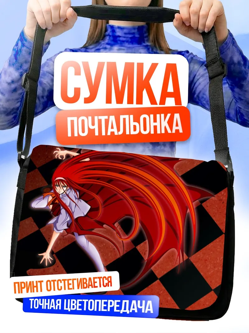 Сумка-почтальонка Акиха Тоно в красном
