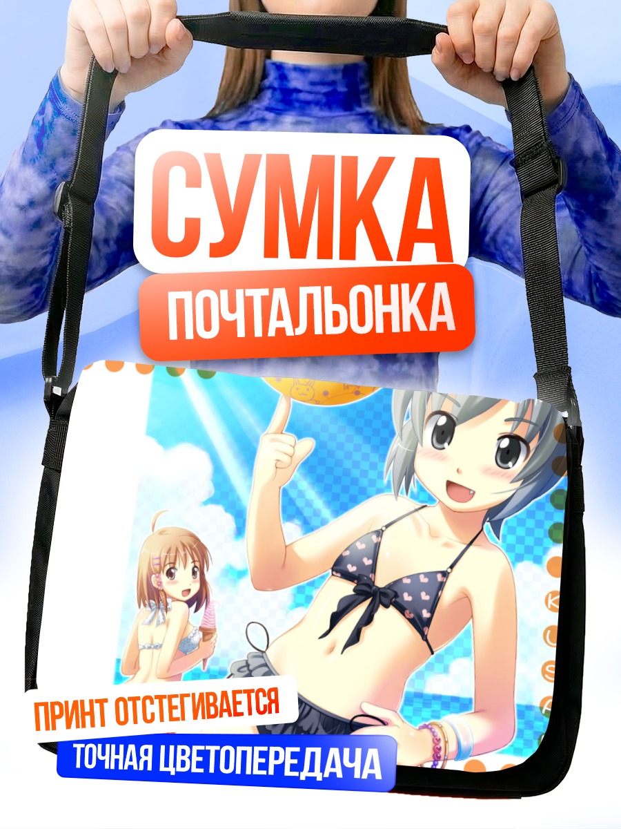 Сумка-почтальонка Комачи Онодзука на пляже