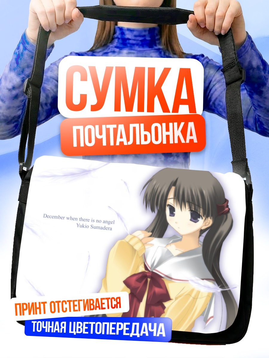 Сумка-почтальонка Юкио Сумадера с перьями