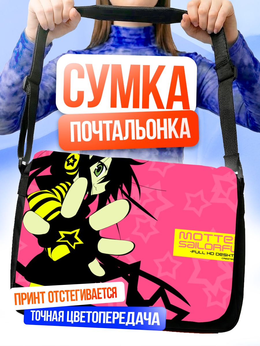 Сумка-почтальонка Идзуми Коната в стиле