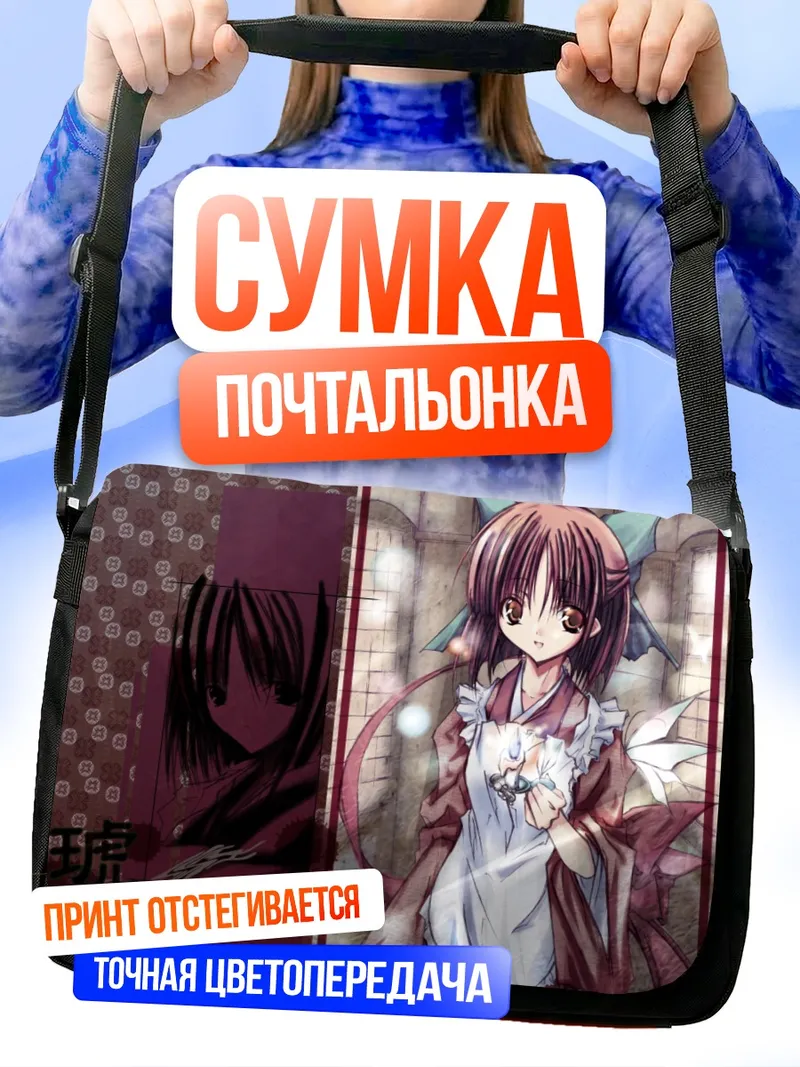 Сумка-почтальонка Кохаку в кимоно