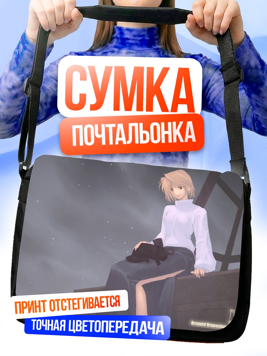 Сумка-почтальонка Аркуэйд Брун estudos на крыше