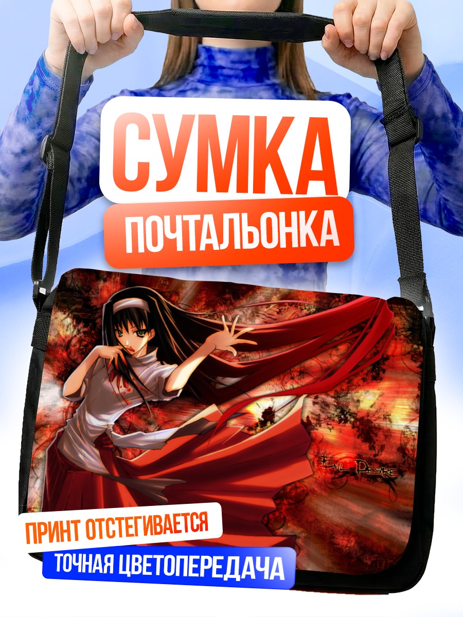 Сумка-почтальонка Акиха Тоно в красном