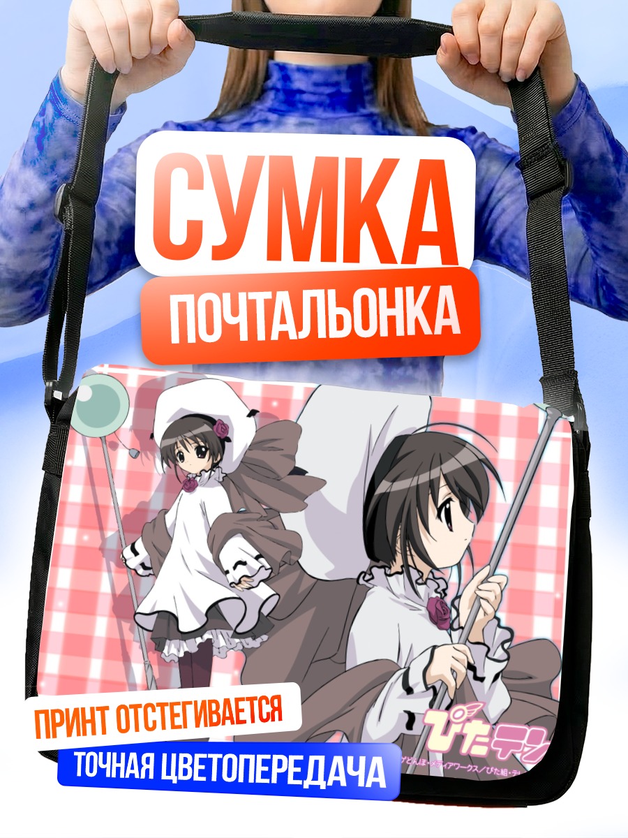 Сумка-почтальонка Шиа в платье
