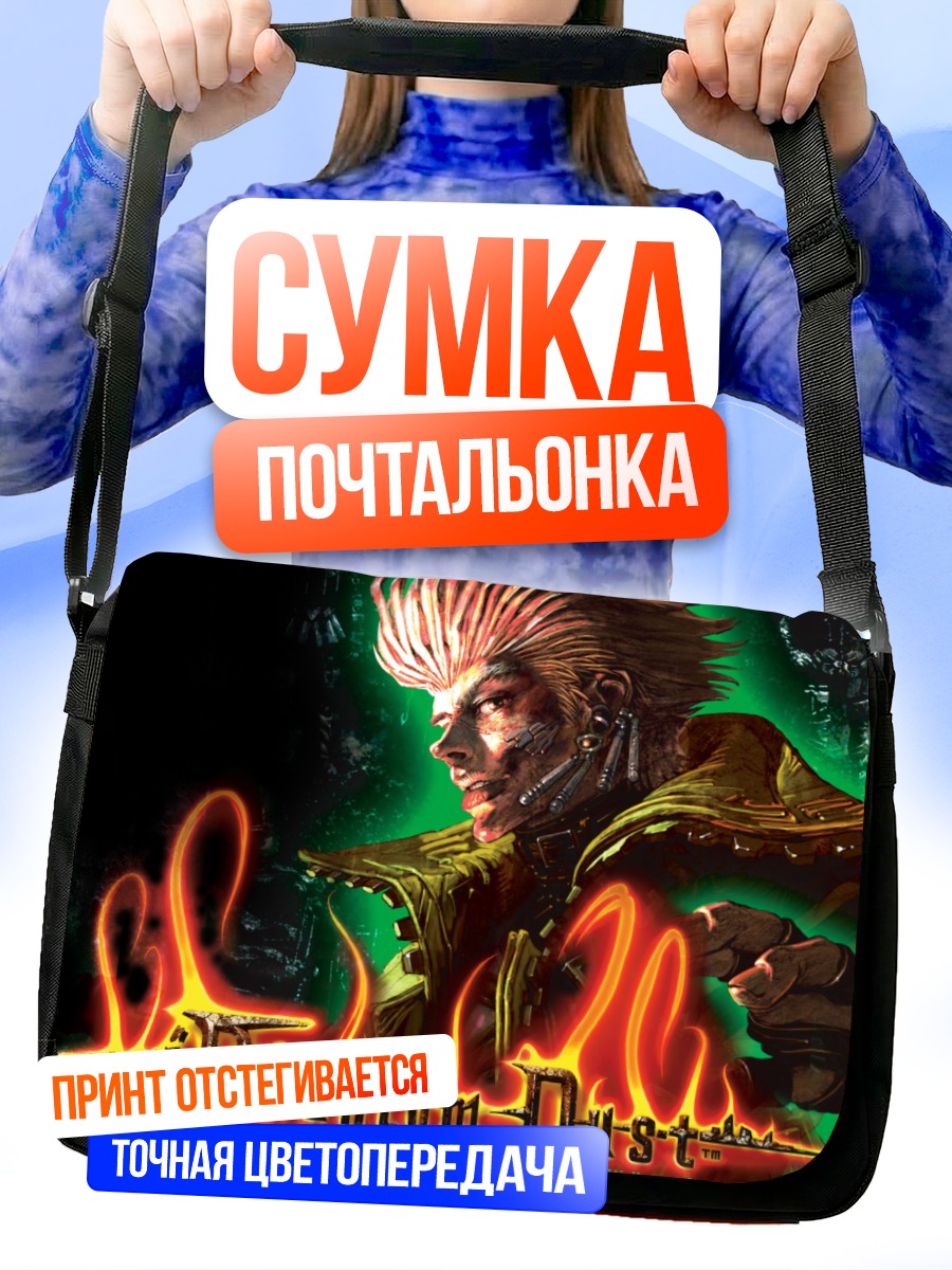 Сумка-почтальонка Фантомная пыль