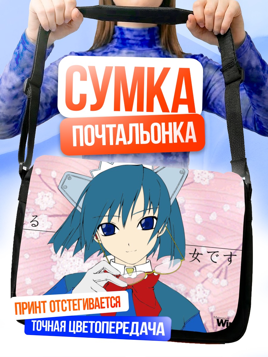 Сумка-почтальонка Windows 2000 Ос-тан