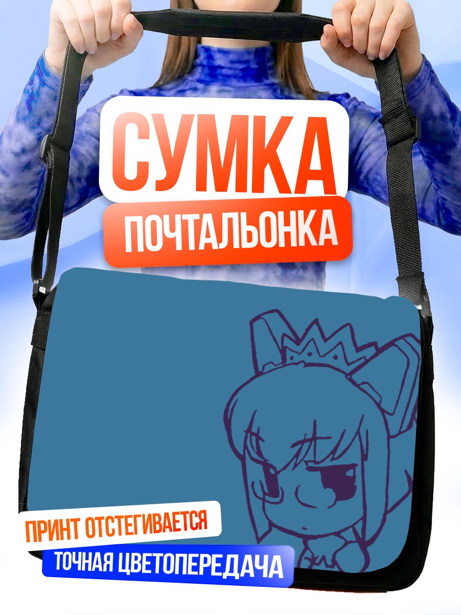 Сумка-почтальонка Ос-тан 2000