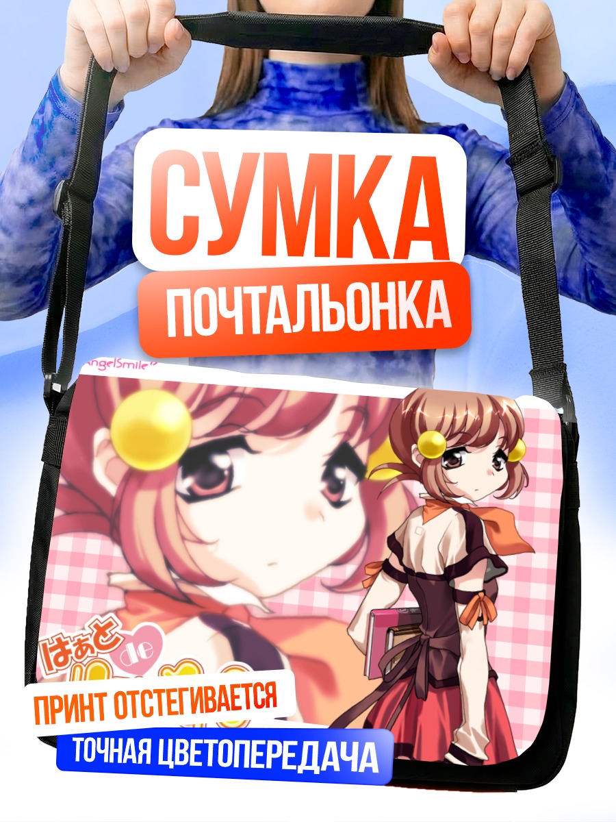 Сумка-почтальонка Heart de Roommate